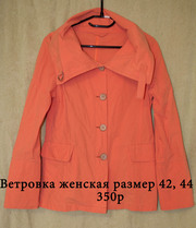 Ветровка женская