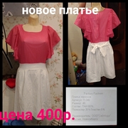 Новое платье ,  производство Россия
